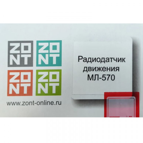Радиодатчик движения ZONT МЛ-570
