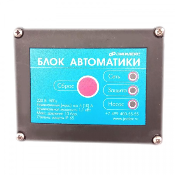 Блок автоматики