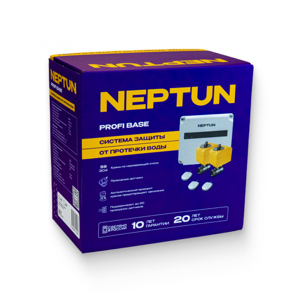 Система Neptun PROFI Base 3/4